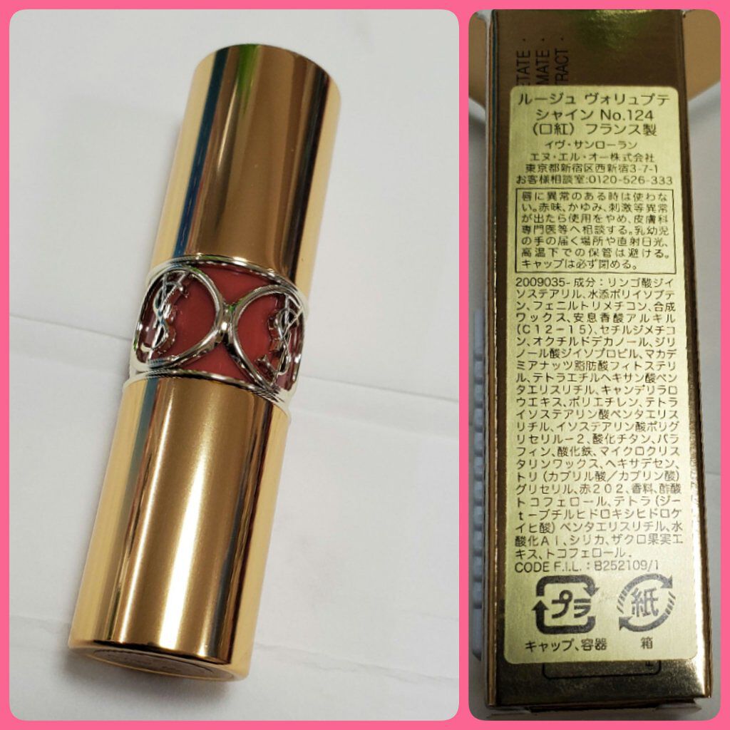 ルージュ ヴォリュプテ シャイン/YVES SAINT LAURENT BEAUTE/口紅を使ったクチコミ(2枚目)