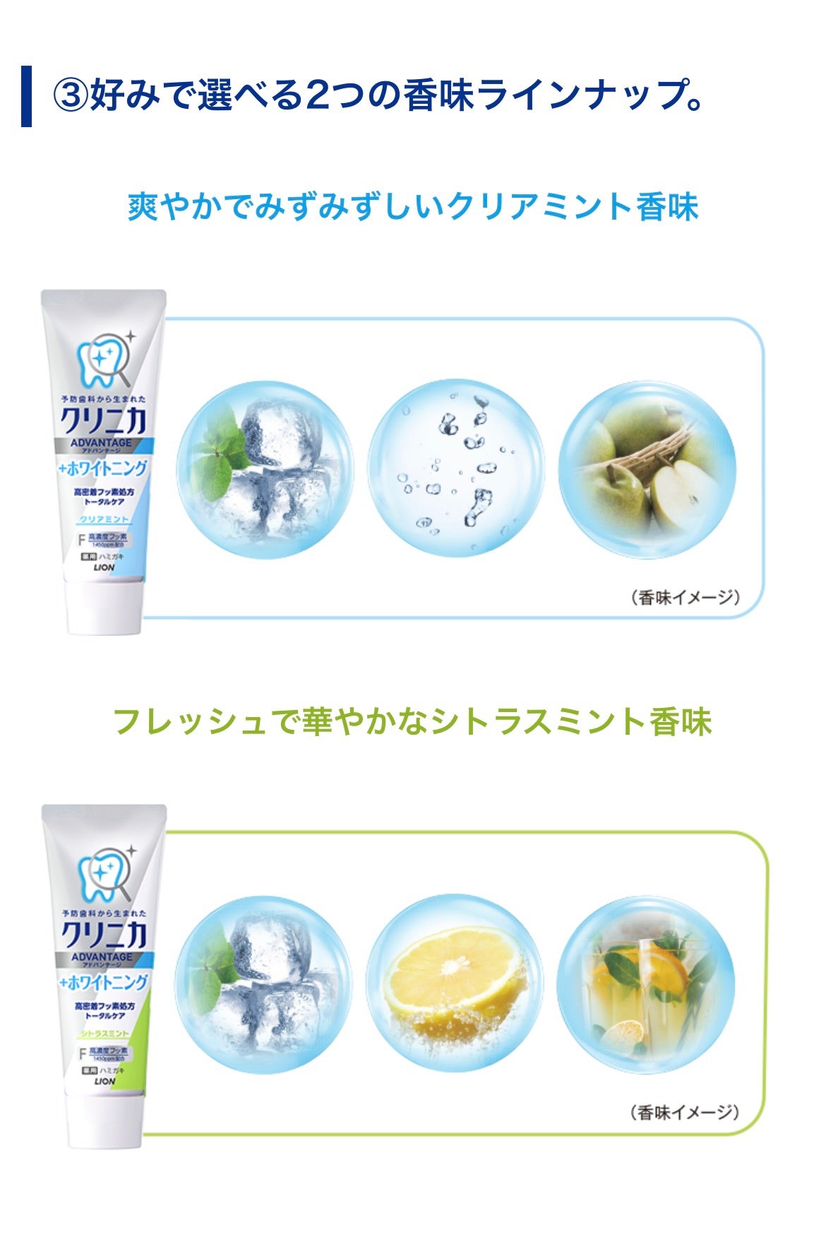 クリニカアドバンテージ+ホワイトニング ハミガキ/クリニカ/歯磨き粉を使ったクチコミ(6枚目)