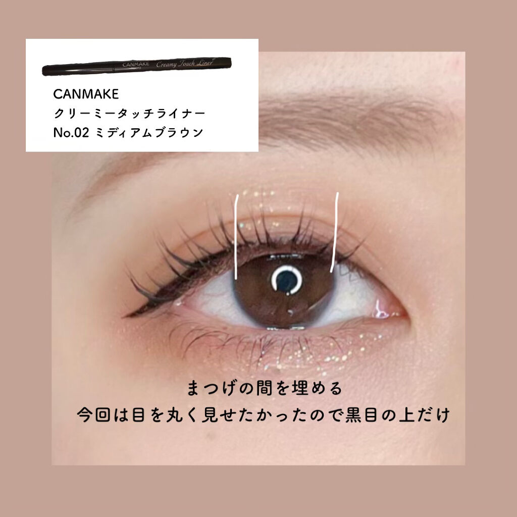 アイシャドウベース/キャンメイク/アイシャドウベースを使ったクチコミ（3枚目）