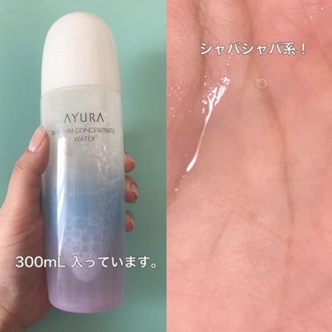 AYURA リズムコンセントレートウォーターのクチコミ「浸透力◎、肌のコンディションを整える

AYURA
リズムコンセントレートウォーター

300.....」（2枚目）