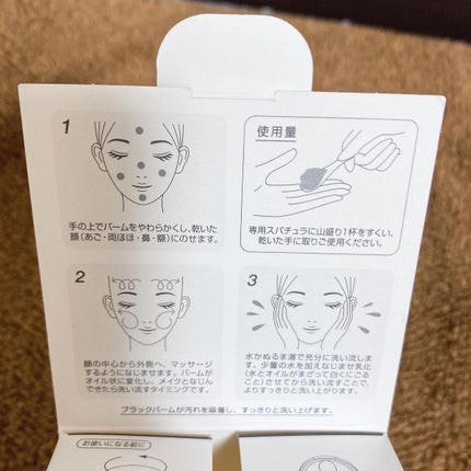 ソフティモ クリアプロ クレンジングバーム CICA ブラック/ソフティモ/クレンジングバームを使ったクチコミ(3枚目)