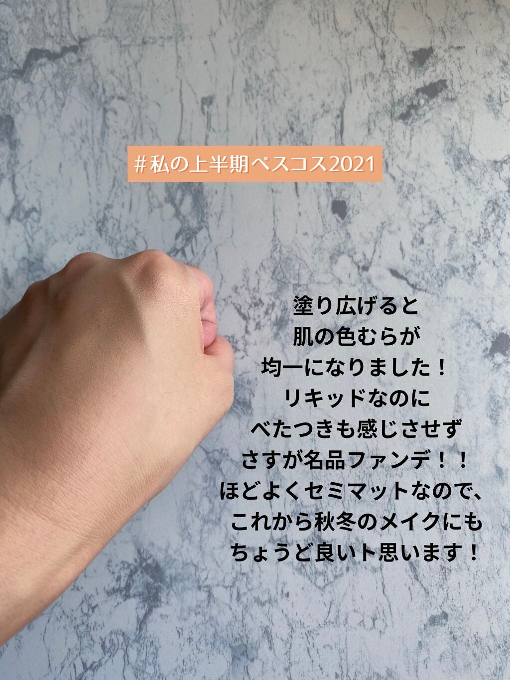 タンイドル ウルトラ ウェア リキッド/LANCOME/リキッドファンデーションを使ったクチコミ(4枚目)