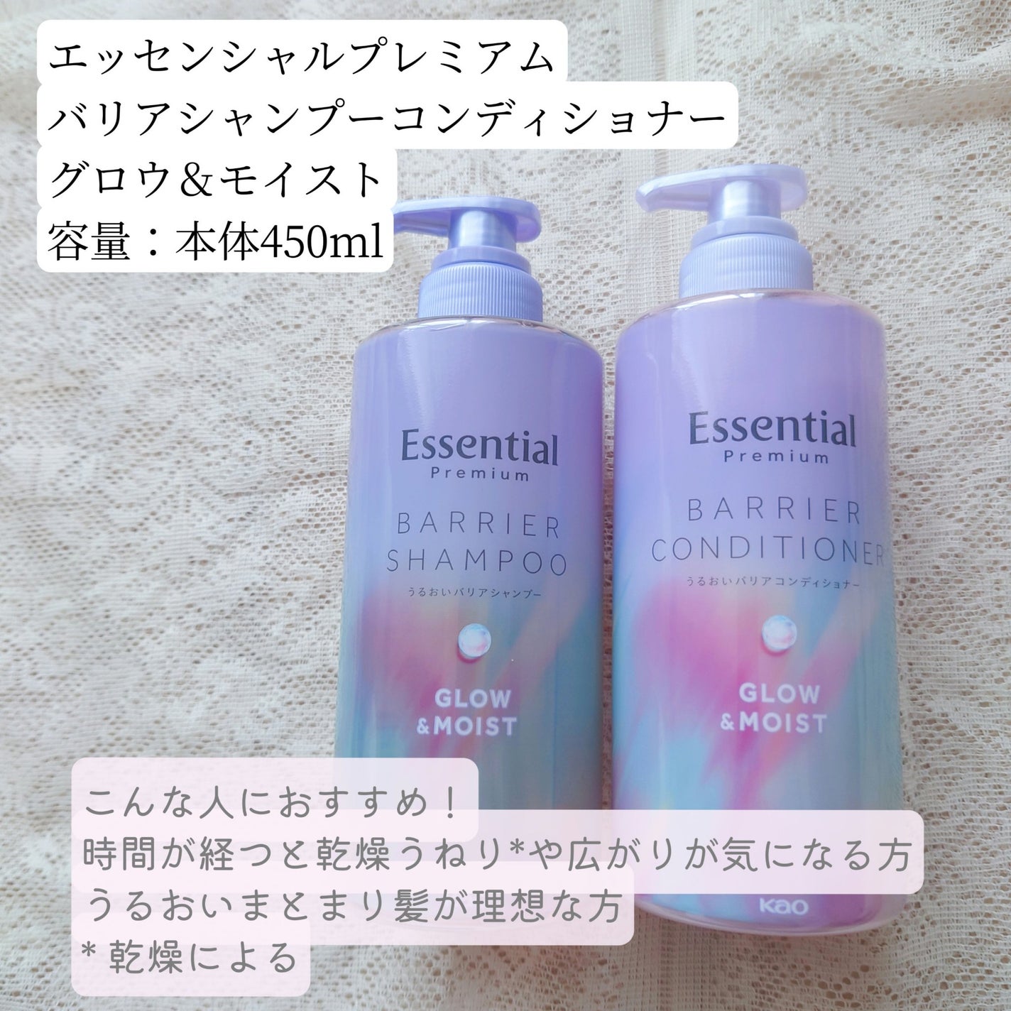 エッセンシャル プレミアム うるおいバリアシャンプー/コンディショナー グロウ&モイスト/エッセンシャル/市販シャンプーを使ったクチコミ(1枚目)
