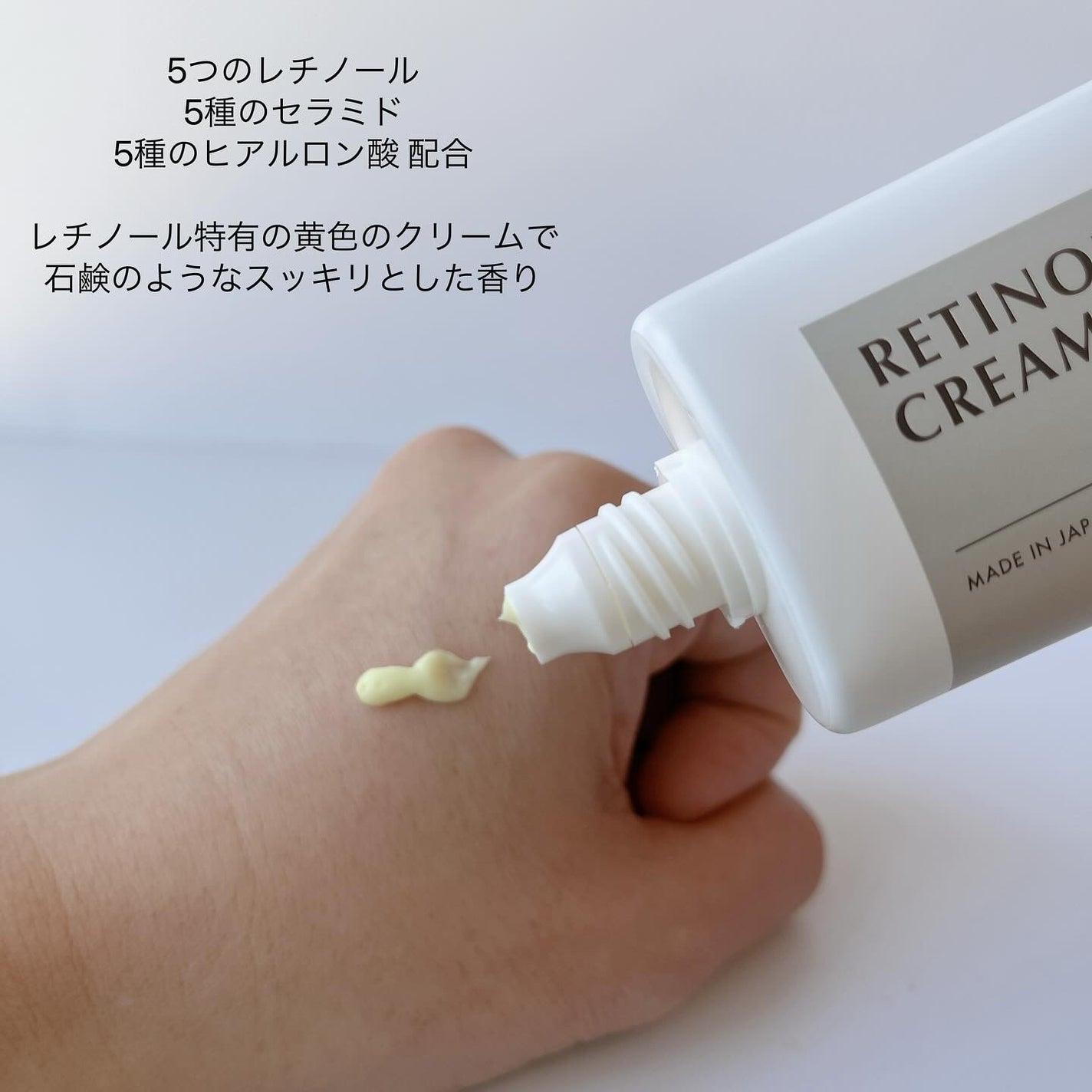 みぃらいず☆フォロバ100です☆ on LIPS 「\レチノールのクリームで美肌の底上げ♪/5つのレチノールと5種..」(2枚目)