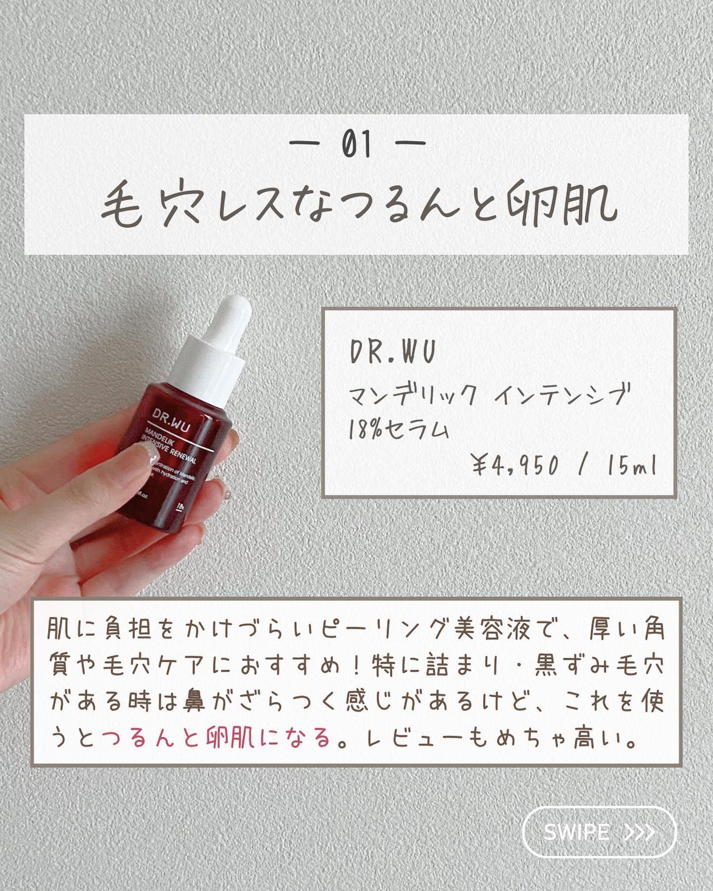 らな ♡ 韓国スキンケア / 韓国コスメ on LIPS 「優しいピーリングで角質・毛穴ケア🤍/DR.WUの美容液を紹介す..」(3枚目)