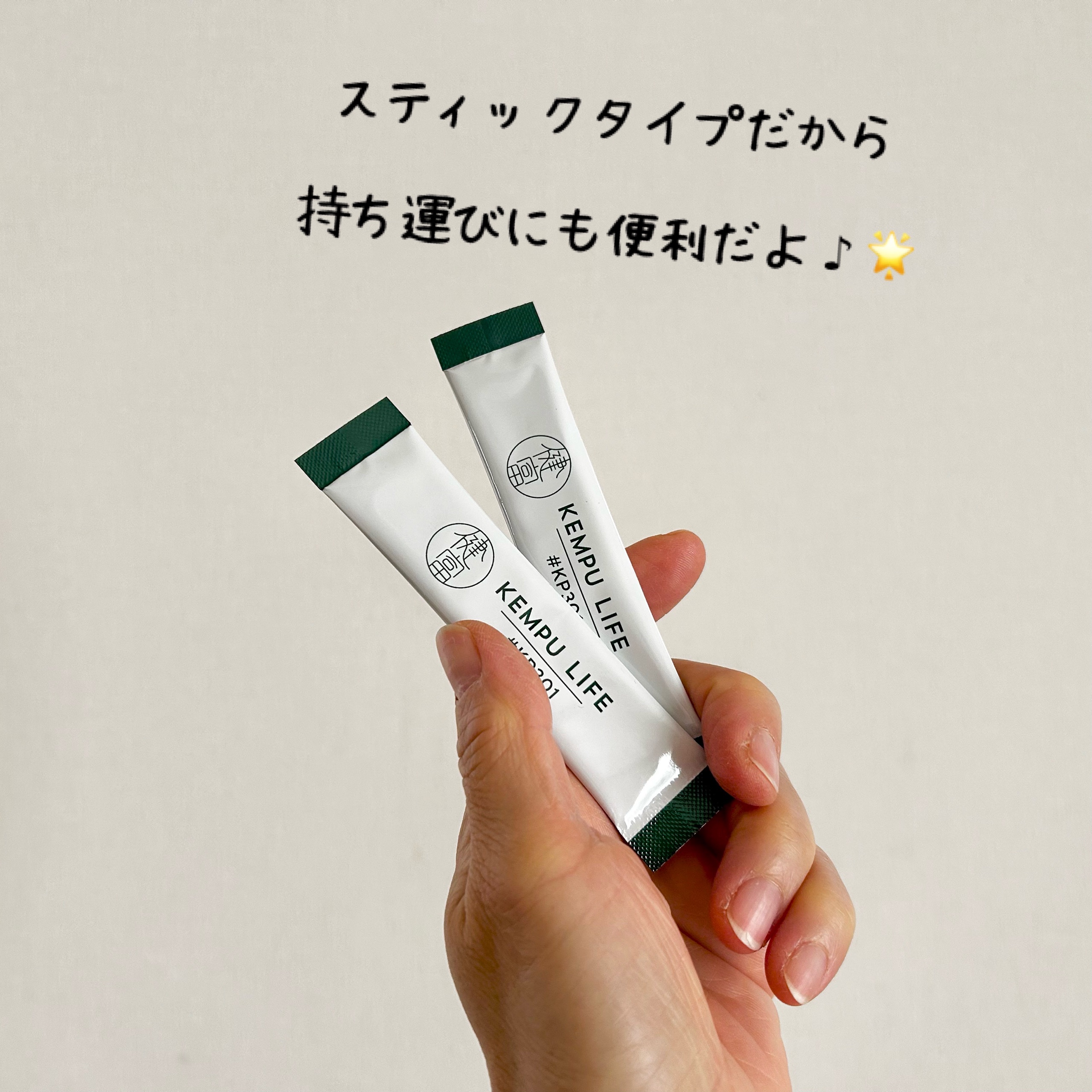 #KP301/KEMPU LIFE/青汁を使ったクチコミ（2枚目）