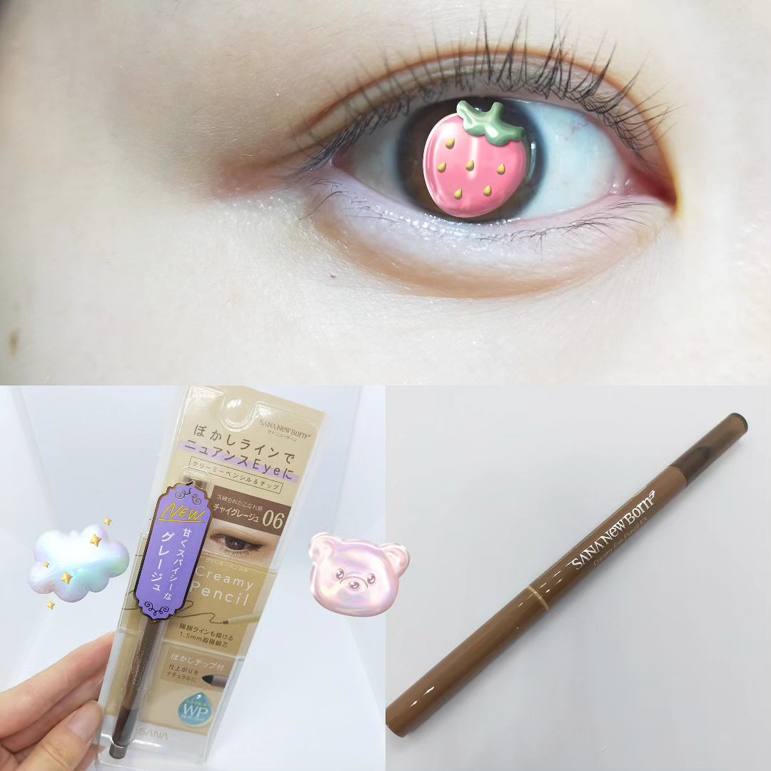  クリーミーアイペンシルEX/サナ ニューボーン/ペンシルアイライナーを使ったクチコミ（3枚目）