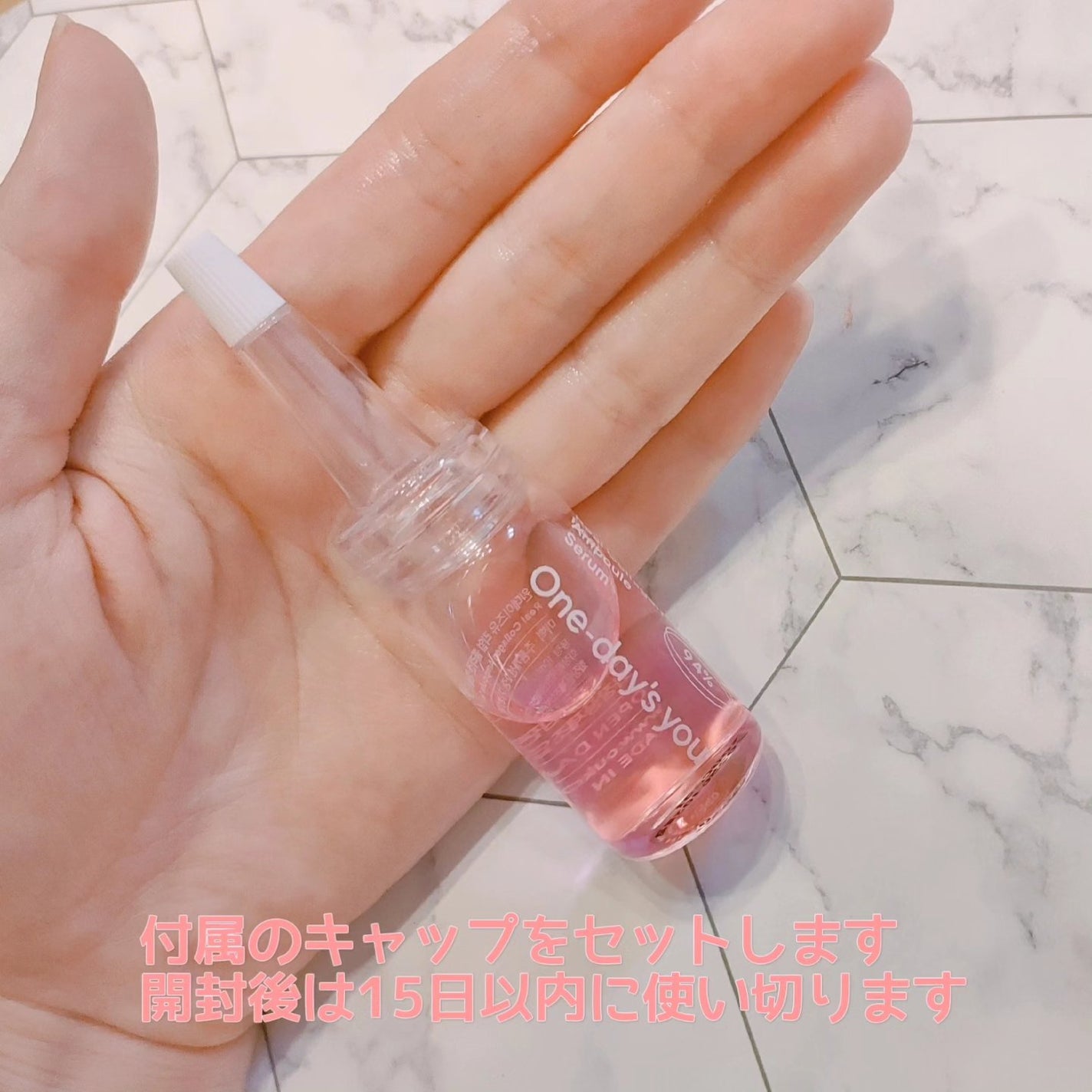 リアルコラーゲンアンプルセラム/One-day's you/美容液を使ったクチコミ(4枚目)