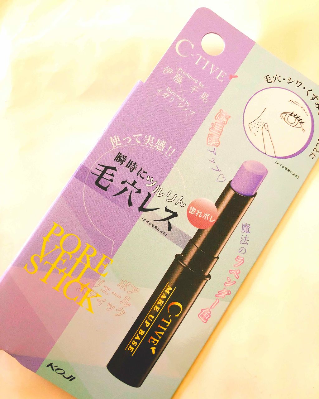 ポアヴェールスティック/C-TIVE/化粧下地を使ったクチコミ（1枚目）