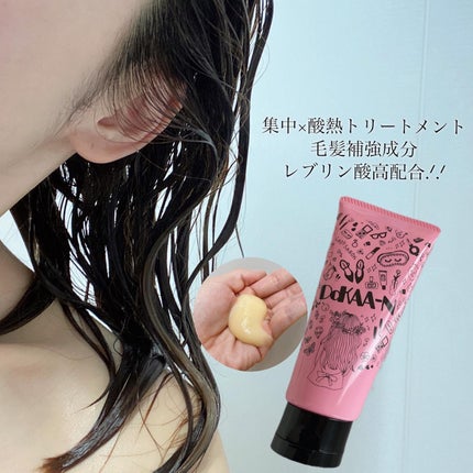 ビックリドカーン 集中ケアトリートメント 無香料/ハホニコハッピーライフ/洗い流すヘアトリートメントを使ったクチコミ(3枚目)