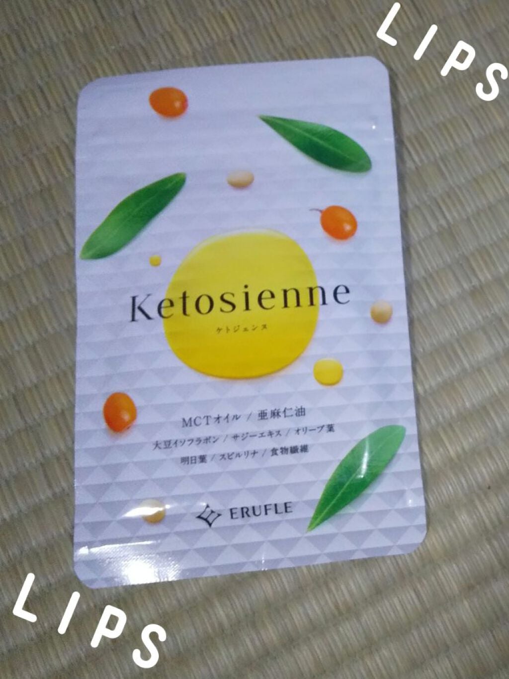 ケトジェンヌ ERUFLE