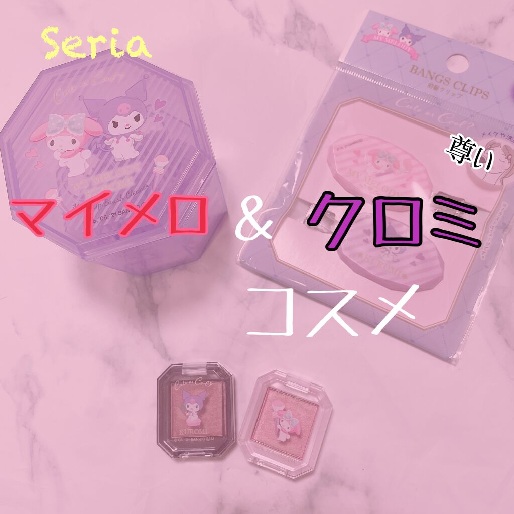 MMアイシャドウ/セリア/単色アイシャドウを使ったクチコミ(1枚目)