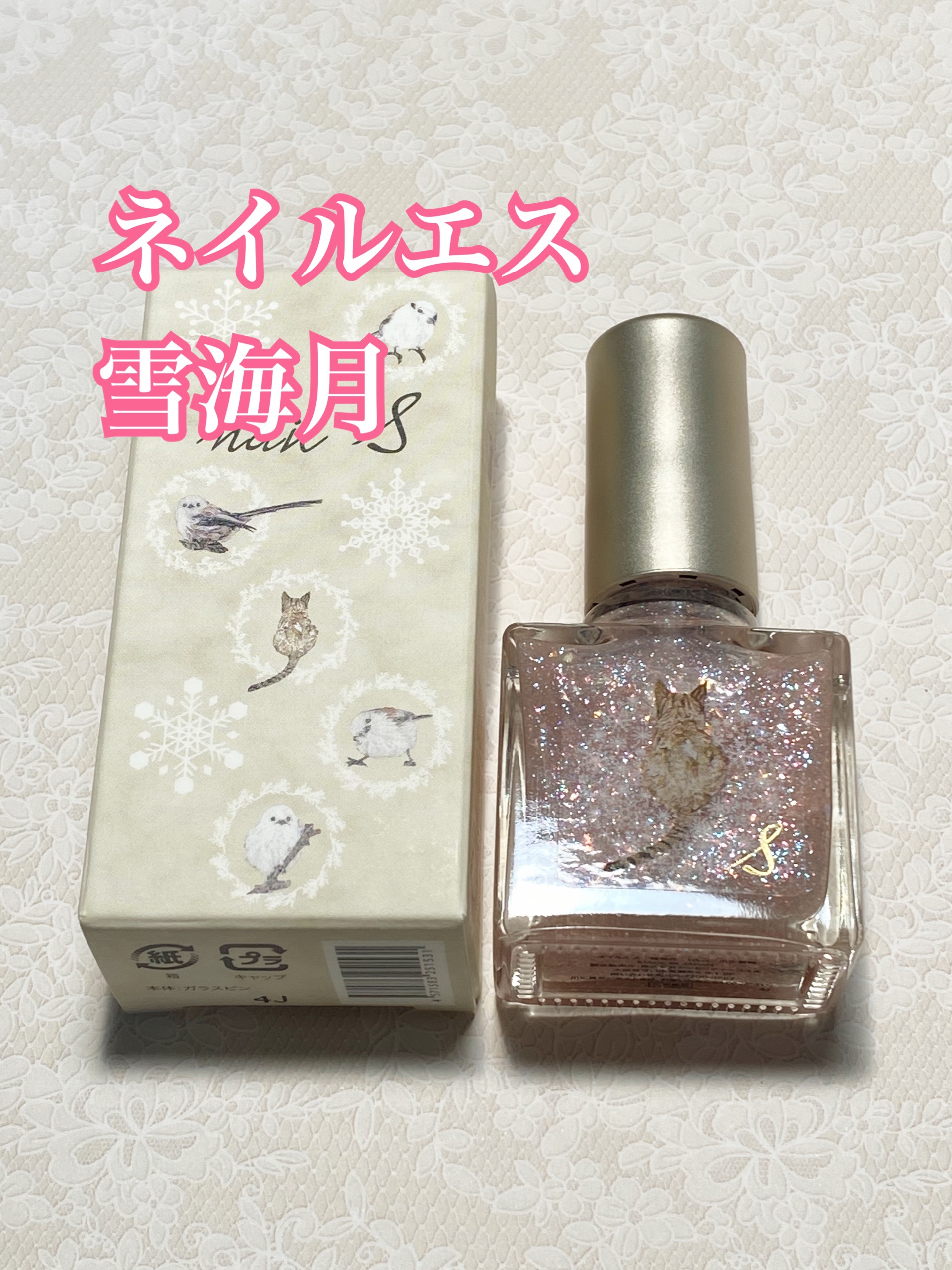 ネイルエス/ nail S(ネイルエス) /マニキュアを使ったクチコミ（1枚目）