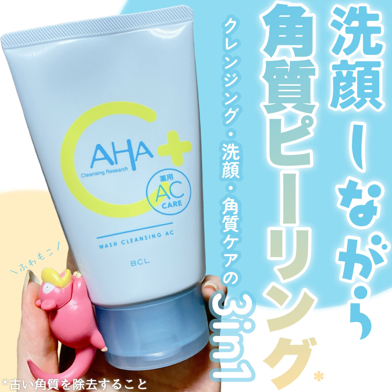 薬用ビタピールパッド AC/クレンジングリサーチ/トナーパッドを使ったクチコミ（1枚目）