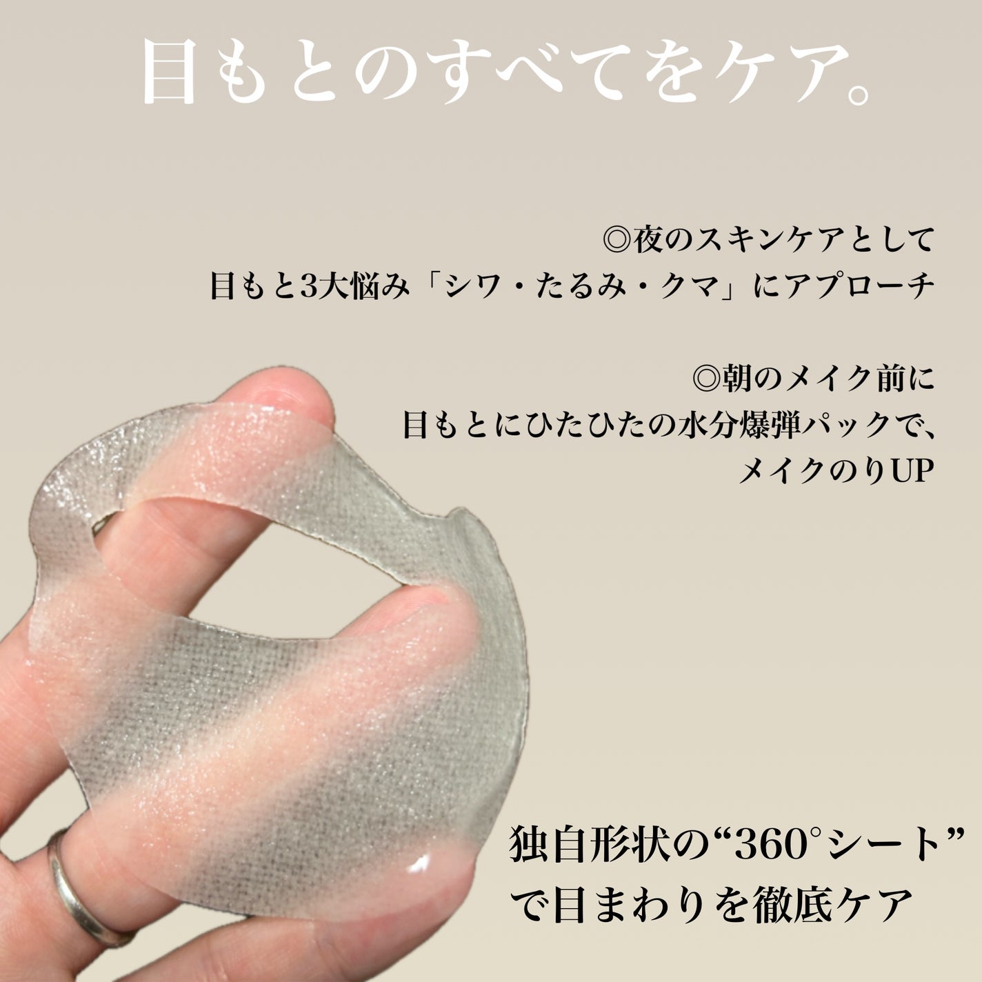 ビューティーアイズ エッセンスシート プレミアム プラス/AXXZIA/アイケア・アイクリームを使ったクチコミ(2枚目)