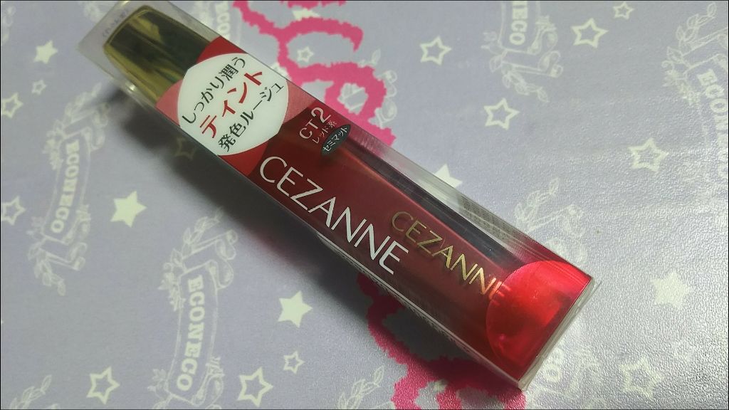 カラーティントリップ/CEZANNE/リップティントを使ったクチコミ(1枚目)