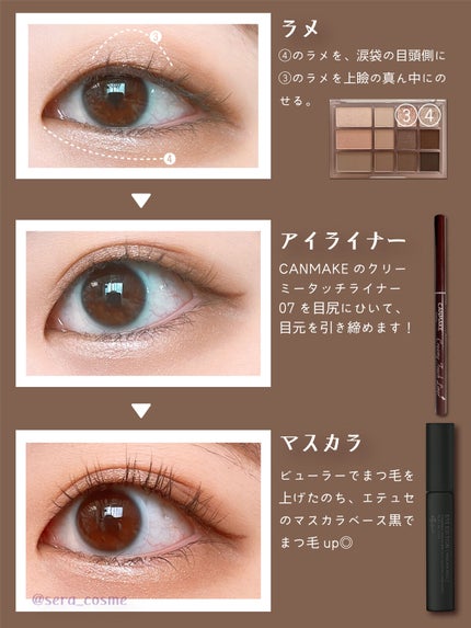 クリーミータッチライナー/キャンメイク/ジェルアイライナーを使ったクチコミ(3枚目)