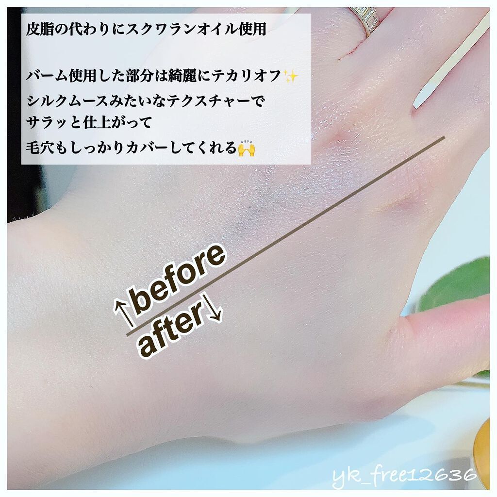 オイルコントロールバーム EX /レヴ /化粧下地を使ったクチコミ(3枚目)