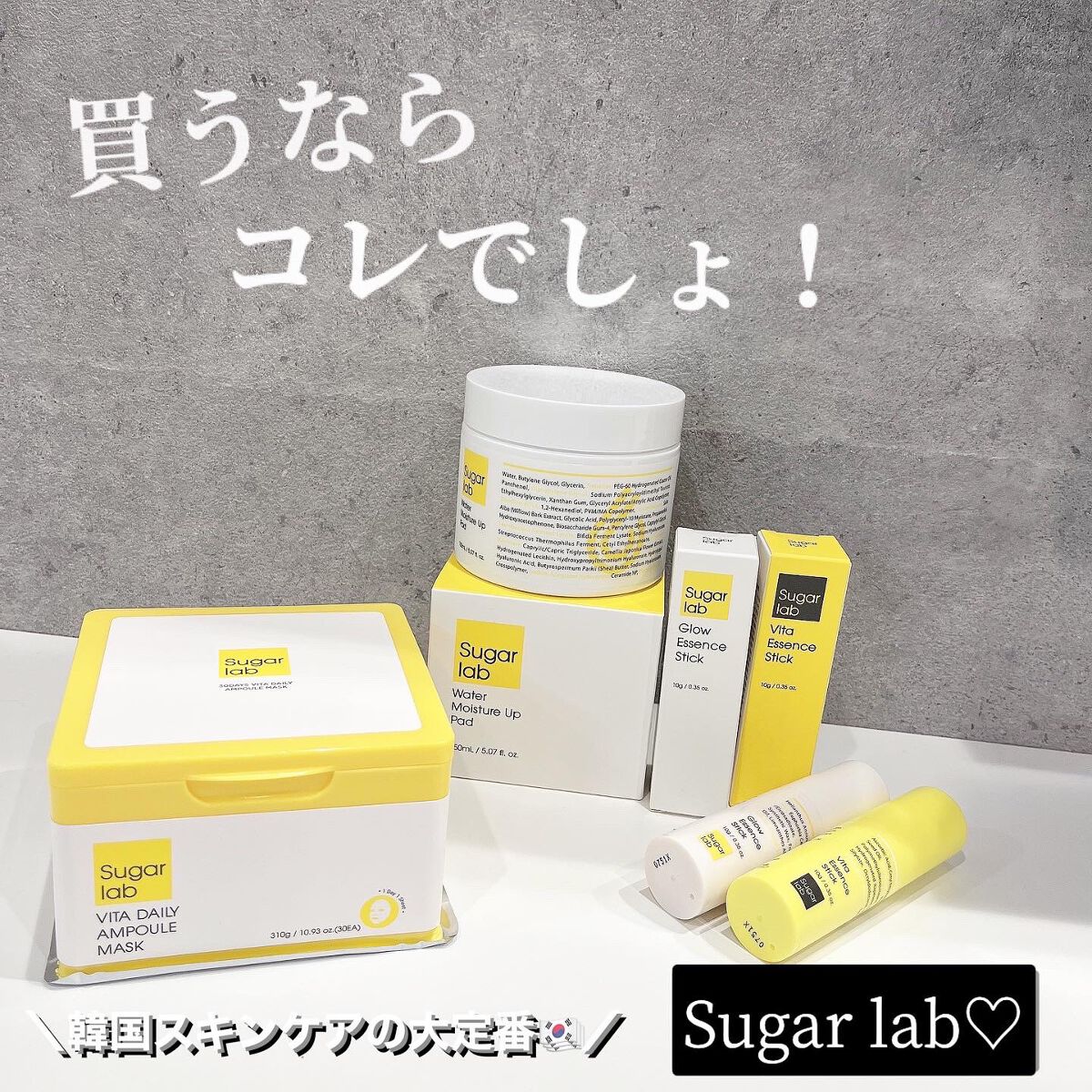 ウォーターモイスチャーアップパッド/Sugar Lab/トナーパッドを使ったクチコミ(1枚目)