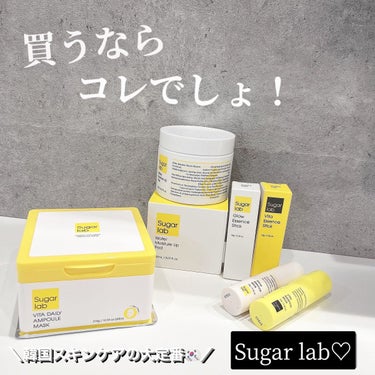 ビタエッセンススティック/Sugar Lab/美容液を使ったクチコミ（1枚目）