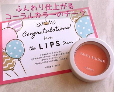 ♡A’PIEU パステルブラッシャー CR01
¥1000くらい(サイトにより異なるらしいです)

LIPS様を通してA’PIEU様からプレゼントして頂きました🎁
ありがとうございます💕

先日投稿した