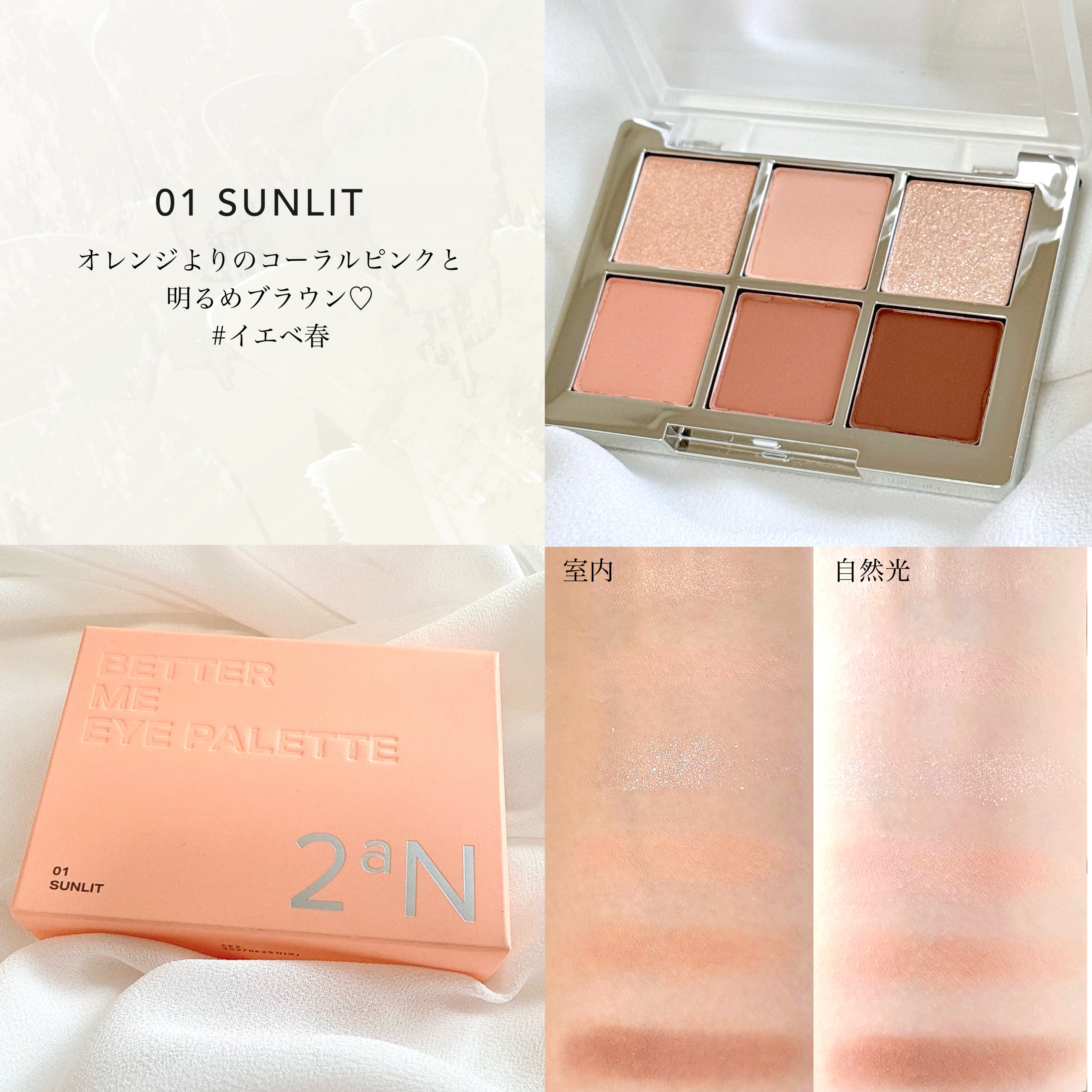 ベターミーアイパレット/2aN/マルチパレットを使ったクチコミ（3枚目）