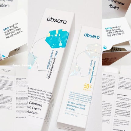 グリーンカーミングブルーレーションクリーンゲルバーム/obsero/フェイスバームを使ったクチコミ(9枚目)