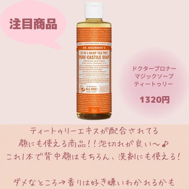  ティーツリー スキンクリアリング ボディウォッシュ/THE BODY SHOP/ボディソープを使ったクチコミ（7枚目）