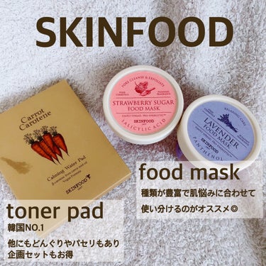 ストロベリーシュガー フードマスク/SKINFOOD/洗い流すパック・マスクを使ったクチコミ（2枚目）