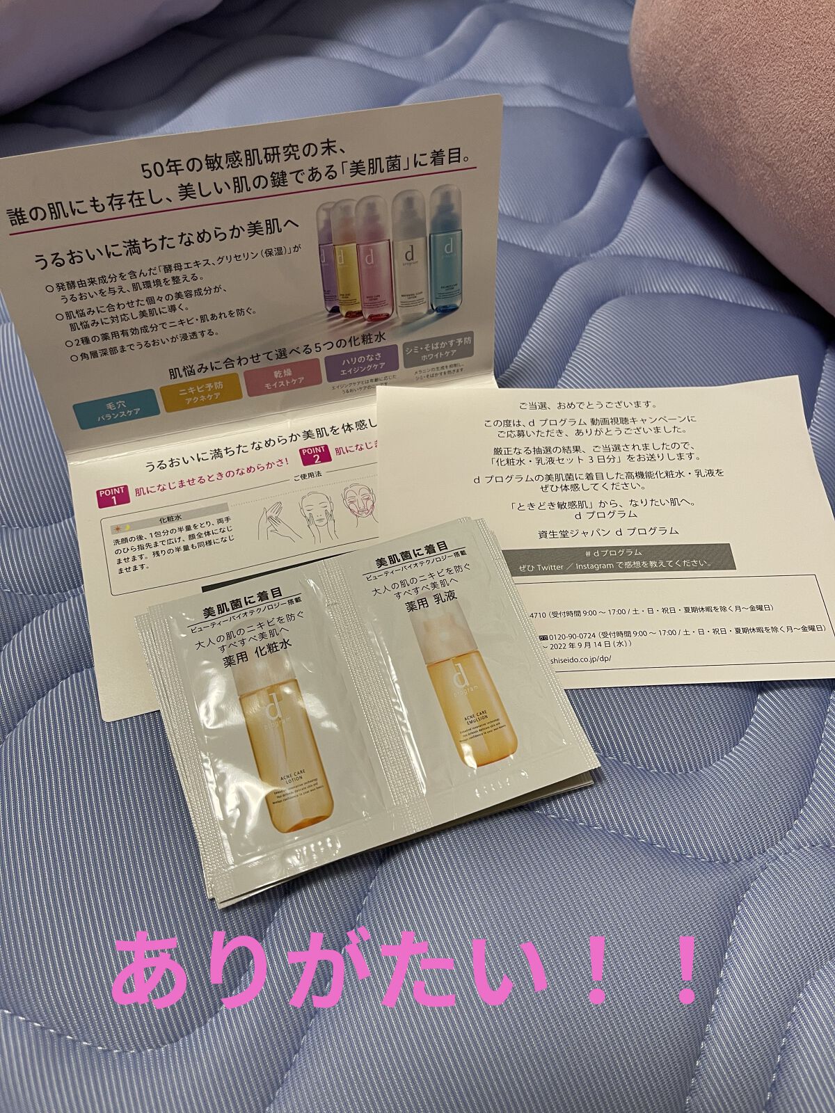 アクネケア エマルジョン MB/d プログラム/乳液を使ったクチコミ（1枚目）