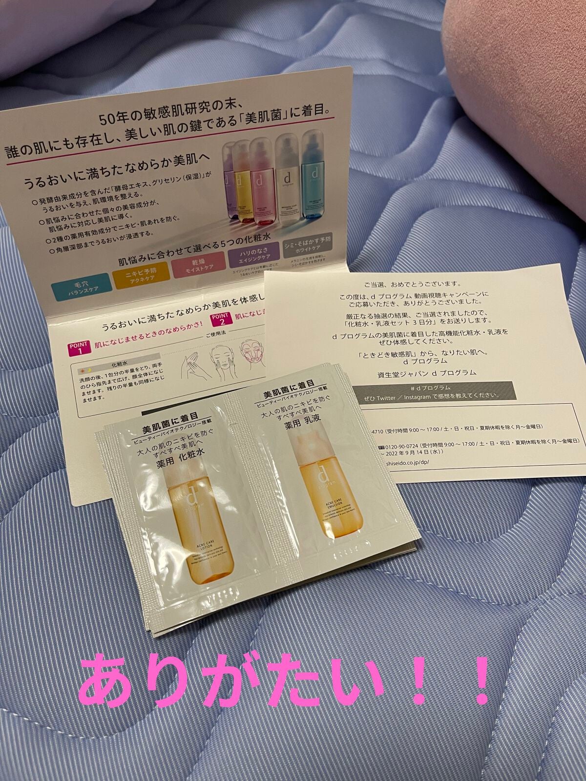 アクネケア ローション MB/d プログラム/化粧水を使ったクチコミ(1枚目)