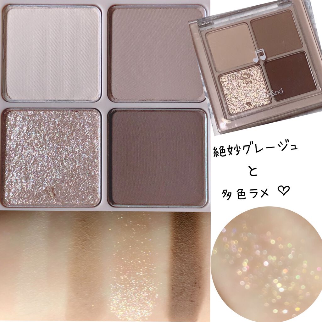 ベターザンアイズ ミュージックシリーズ/rom&nd/アイシャドウパレットを使ったクチコミ(2枚目)