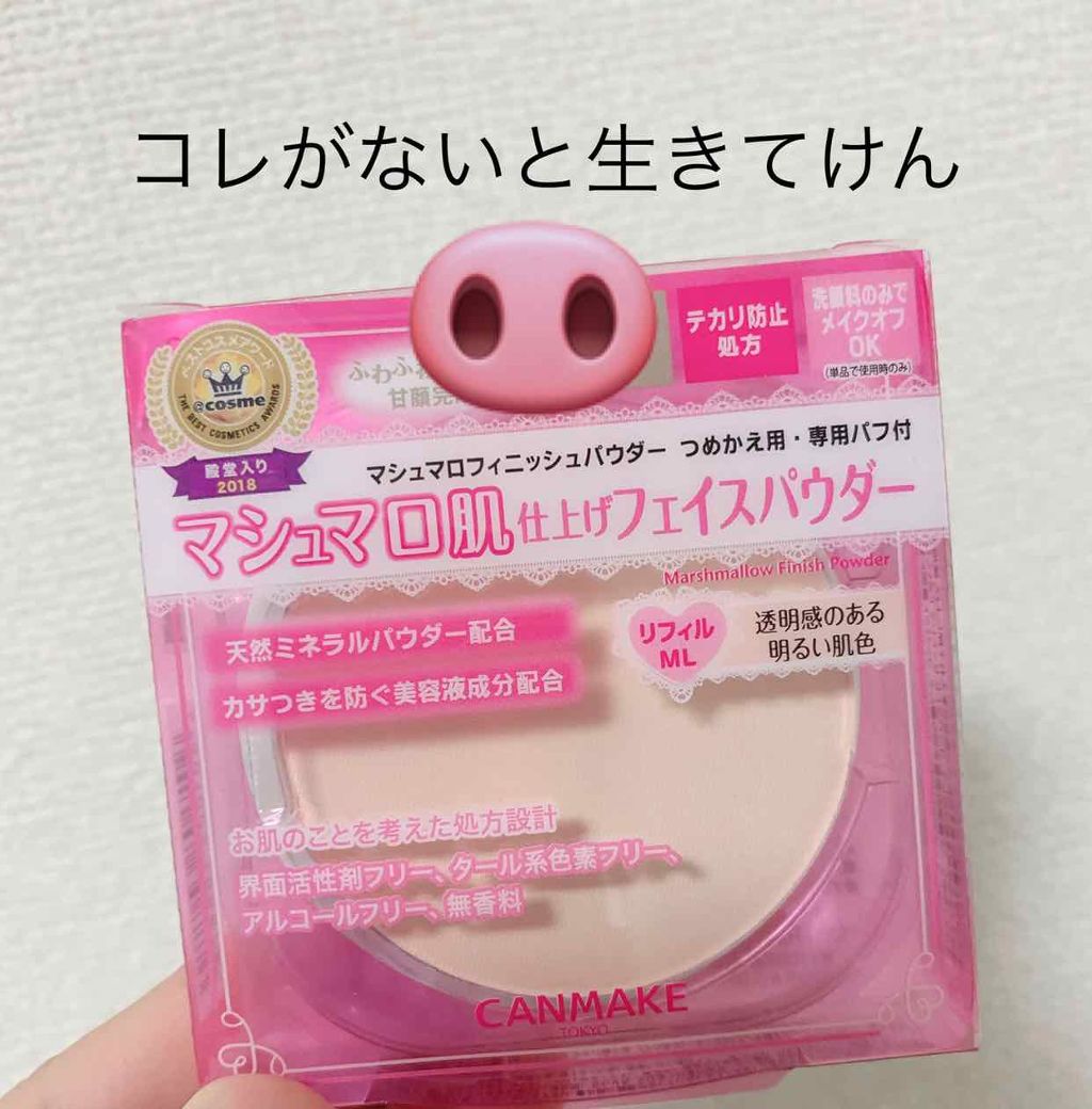 マットシフォン UVホワイトニングベースN/KiSS/化粧下地を使ったクチコミ（1枚目）