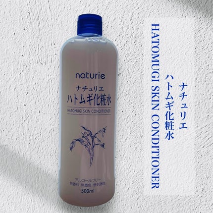 ハトムギ化粧水(ナチュリエ スキンコンディショナー R )/ナチュリエ/化粧水を使ったクチコミ(1枚目)