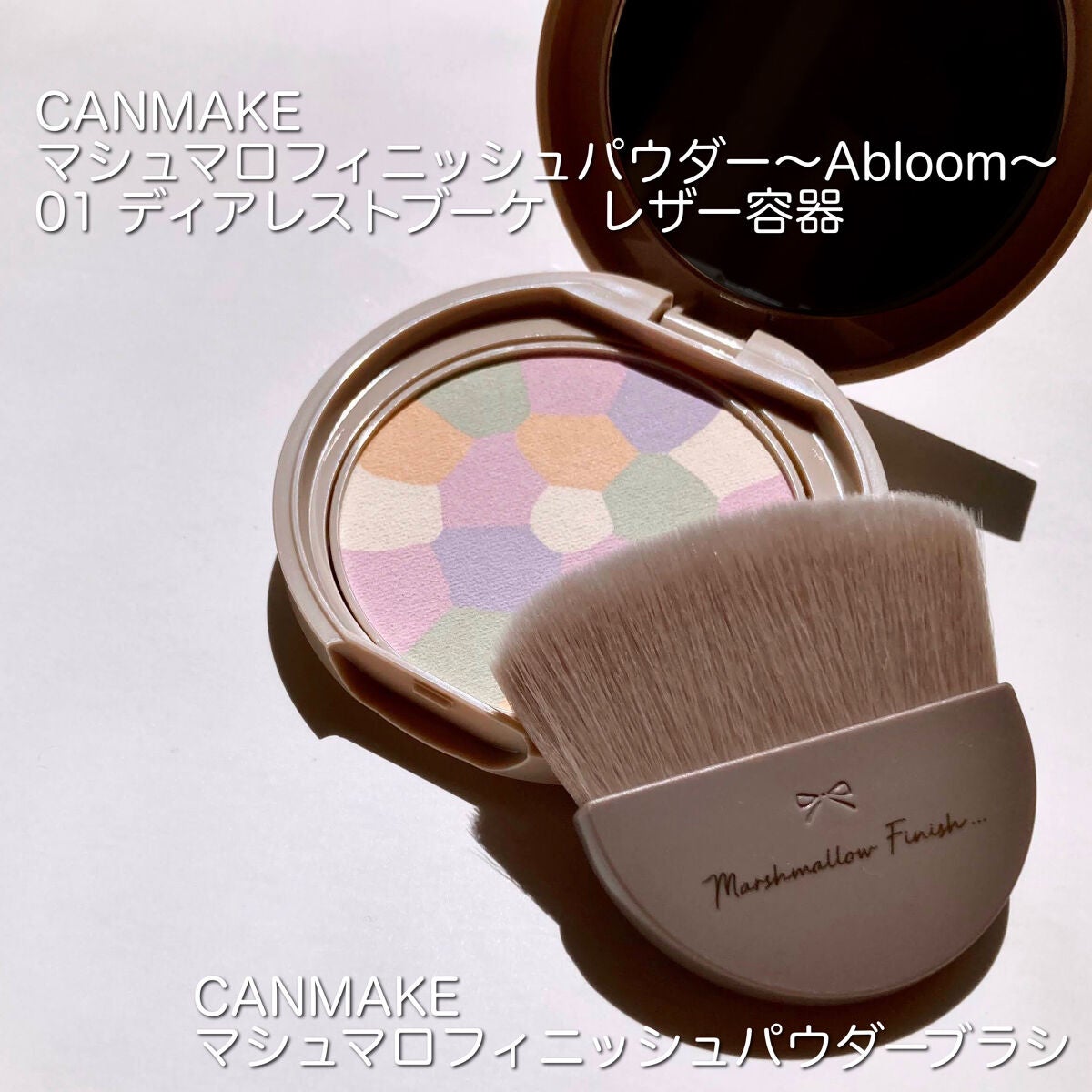マシュマロフィニッシュパウダー ~Abloom~/キャンメイク/プレストパウダーを使ったクチコミ(7枚目)