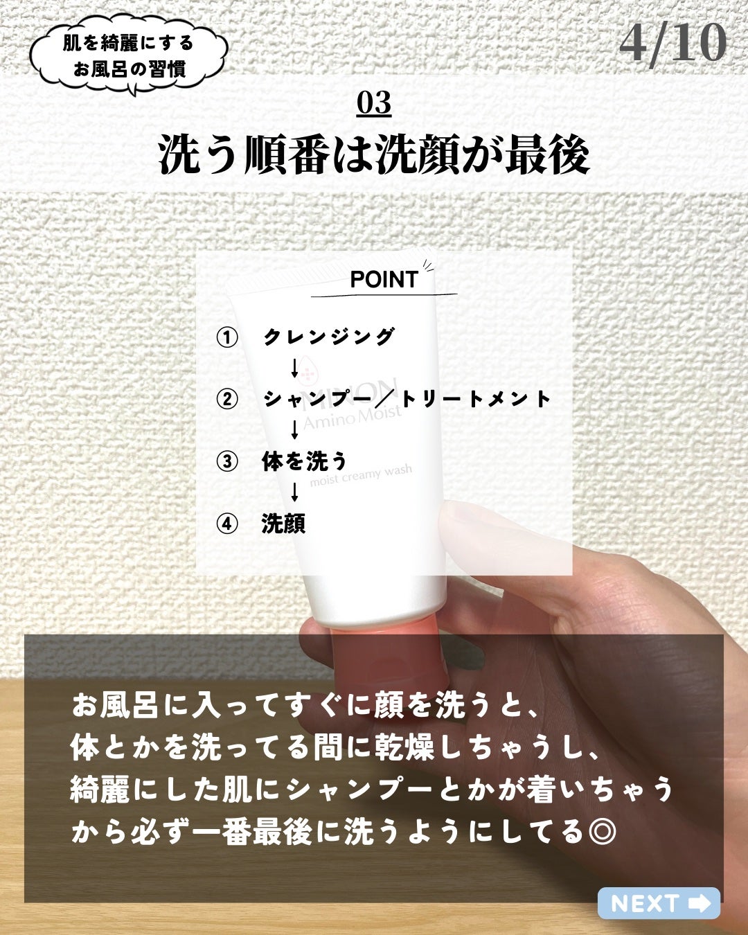 ほづ|メンズ美容で清潔感を上げる on LIPS 「あなたは肌を綺麗にするためにどんな入浴をしていますか??今回は..」(4枚目)
