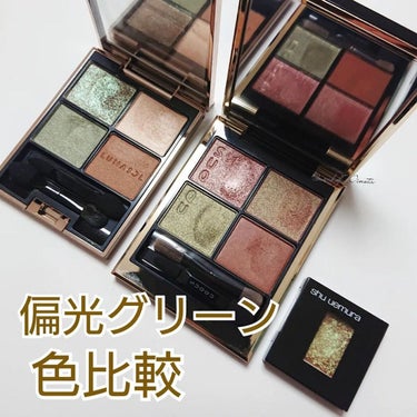 プレスド アイシャドー（レフィル）/shu uemura/シングルアイシャドウを使ったクチコミ（1枚目）