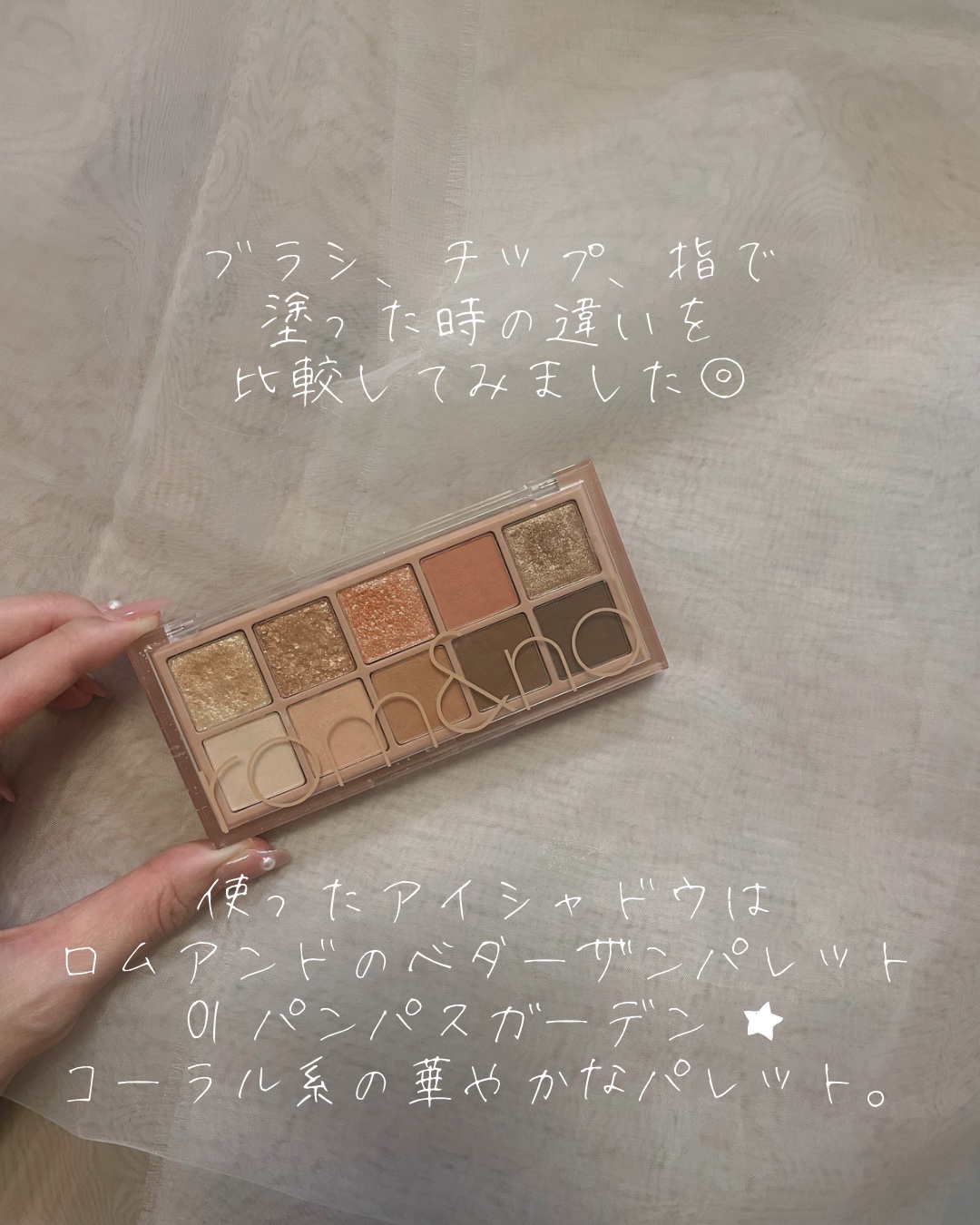 ベターザンパレット/rom&nd/アイシャドウパレットを使ったクチコミ（2枚目）