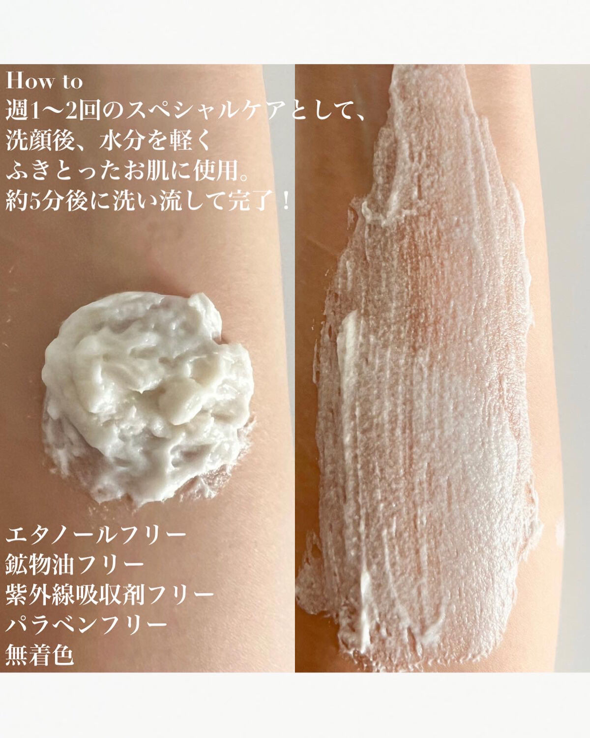 ワココ　白麹と酒粕のフェイスパック/クラブ/洗い流すパック・マスクを使ったクチコミ（2枚目）