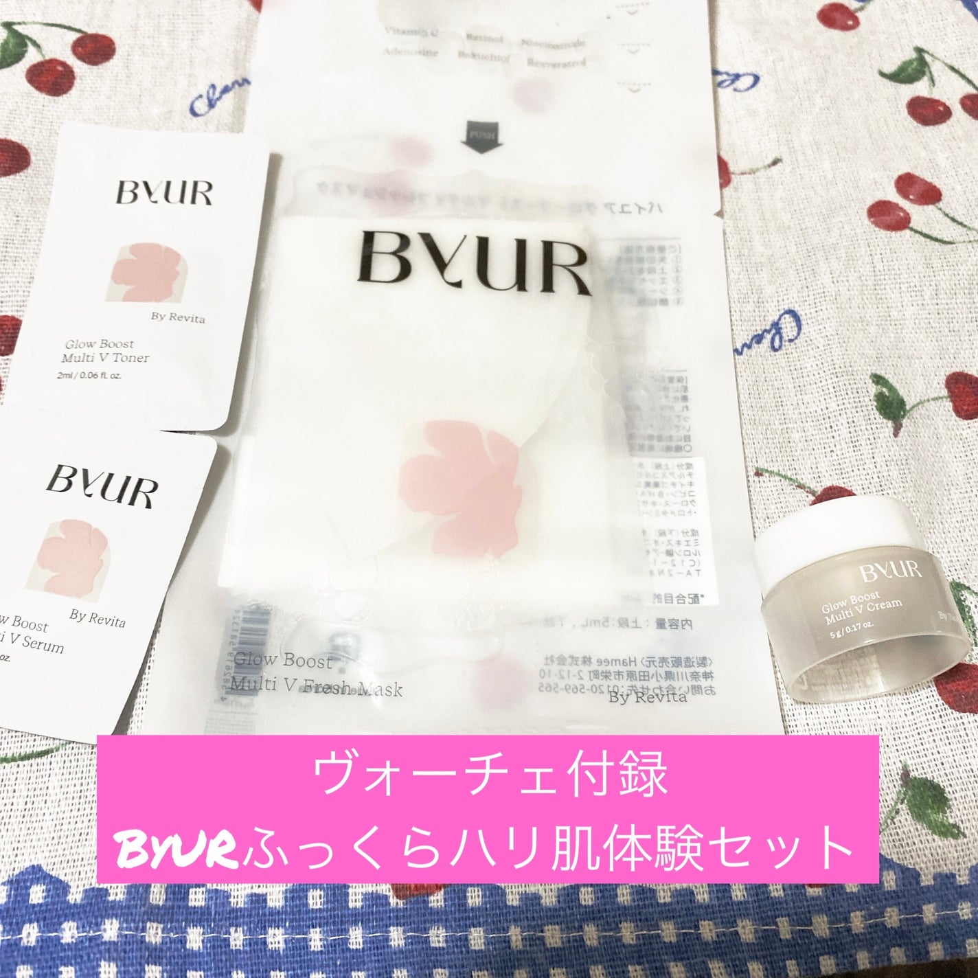 バイユア グローブースト マルチV フレッシュマスク/ByUR/シートマスク・パックを使ったクチコミ(1枚目)