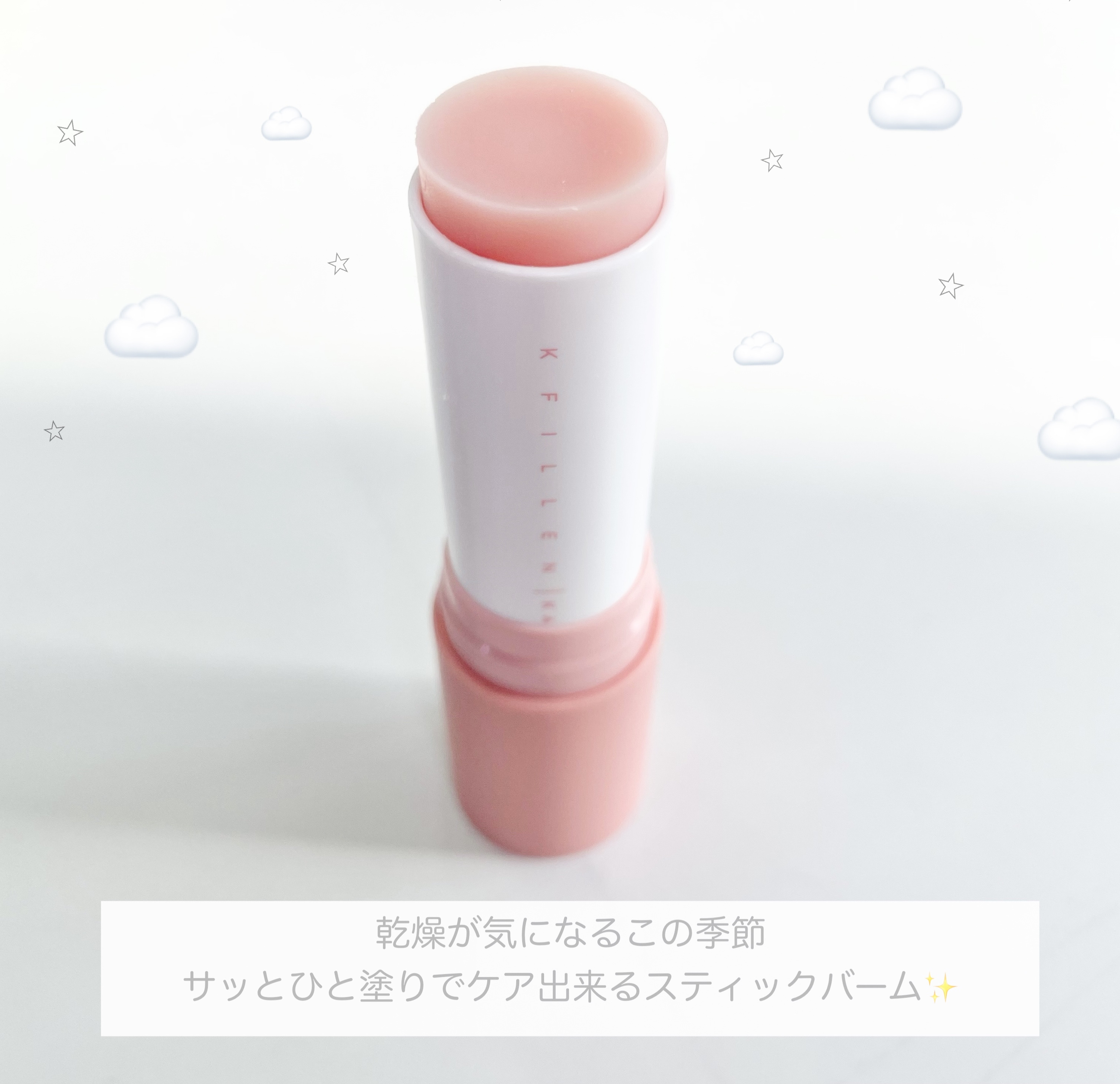 マルチバームCV/KAHI/フェイスバームを使ったクチコミ（2枚目）