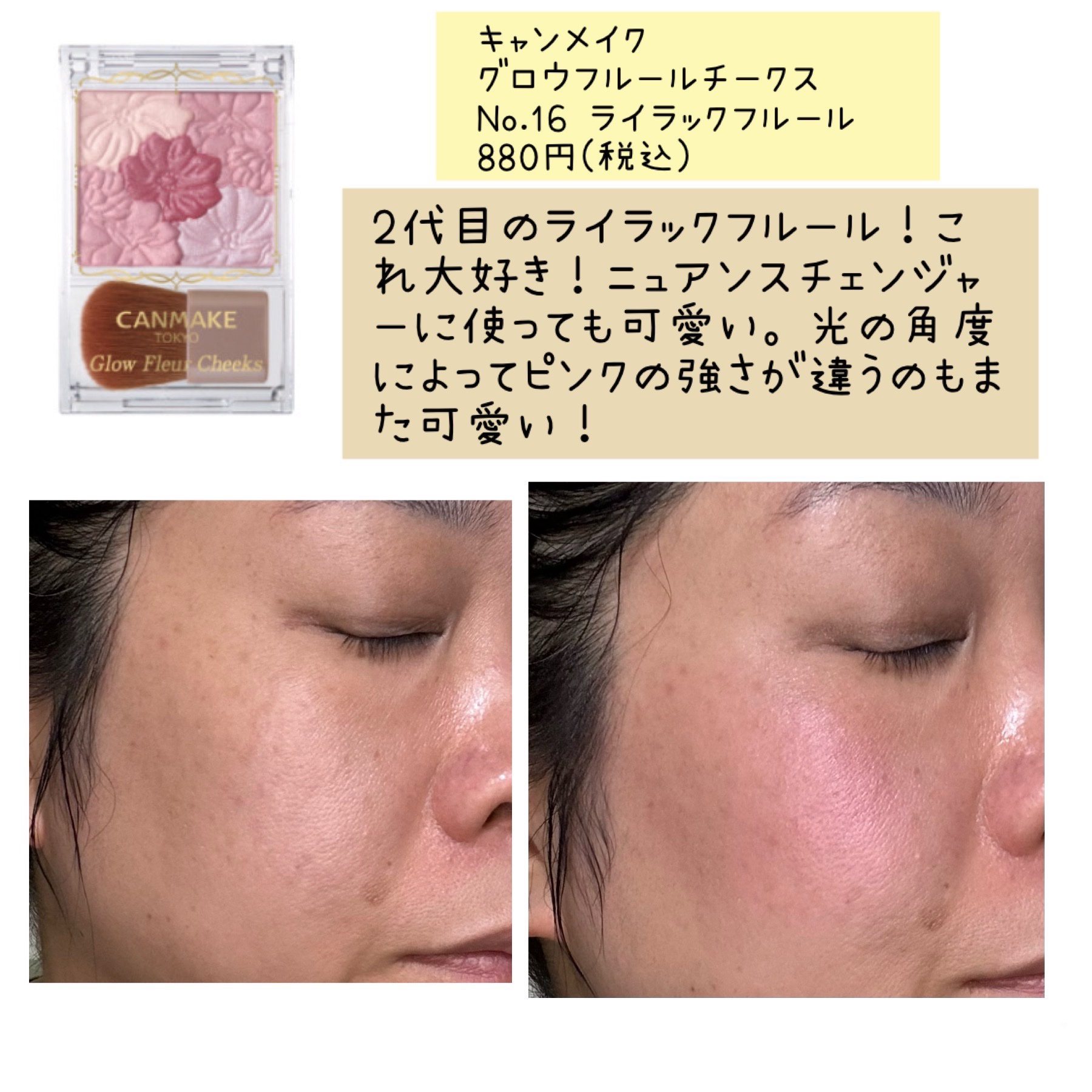 グロウフルールチークス/キャンメイク/パウダーチークを使ったクチコミ（2枚目）