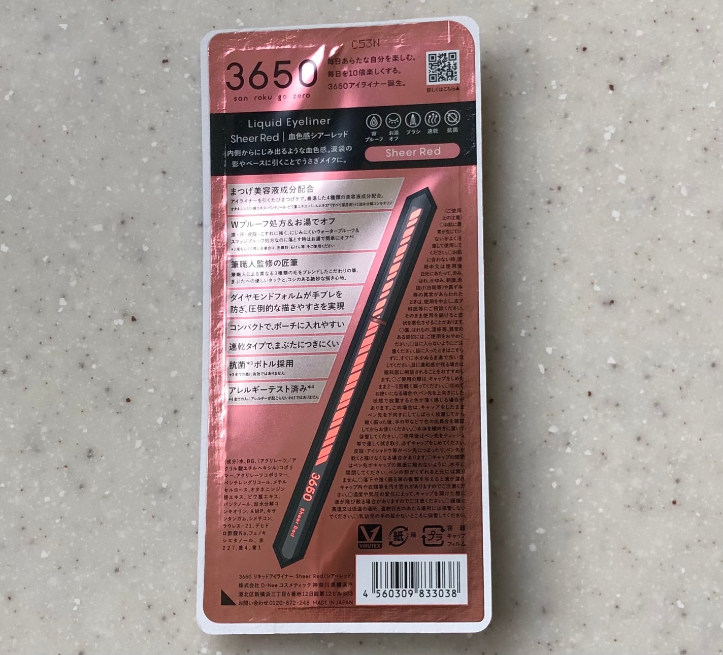 リキッドアイライナー /3650/リキッドアイライナーを使ったクチコミ(5枚目)