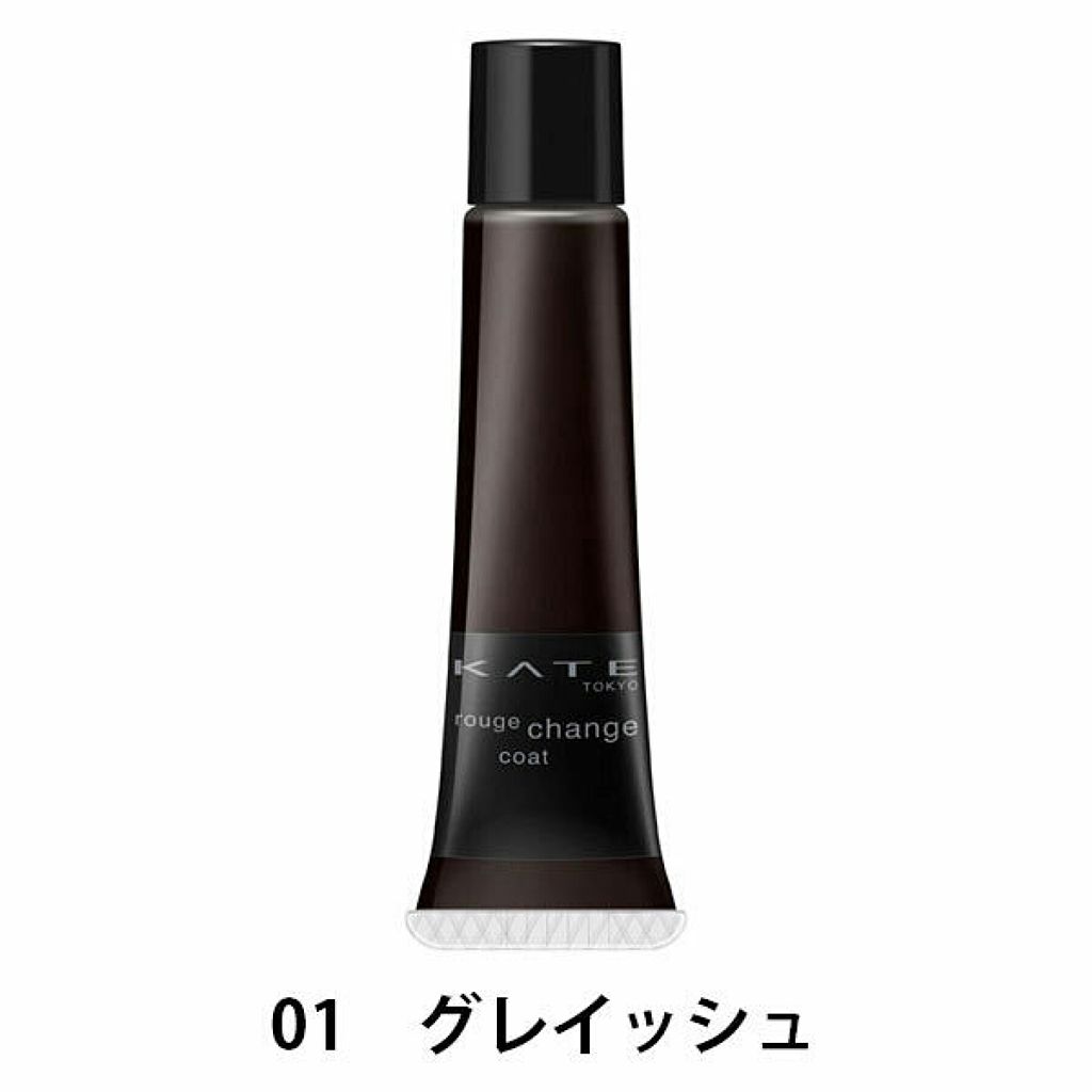 ルージュチェンジコート/KATE/リップグロスを使ったクチコミ（1枚目）