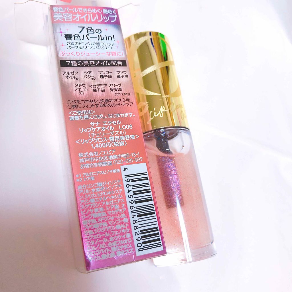 リップケアオイル/excel/リップグロスを使ったクチコミ（3枚目）