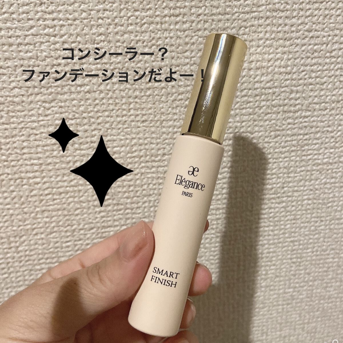 Elégance フィッティングジュレ ファンデーションのクチコミ「Elégance
モデリングカラーアップベース UV
BE992

を下地につけていた私。

.....」（1枚目）