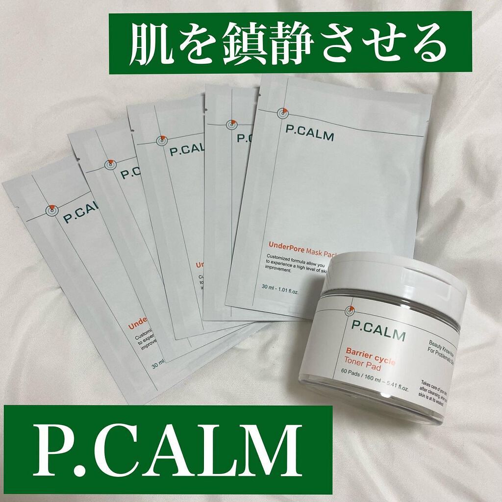 アンダーポアマスクパック/P.CALM/シートマスク・パックを使ったクチコミ（1枚目）