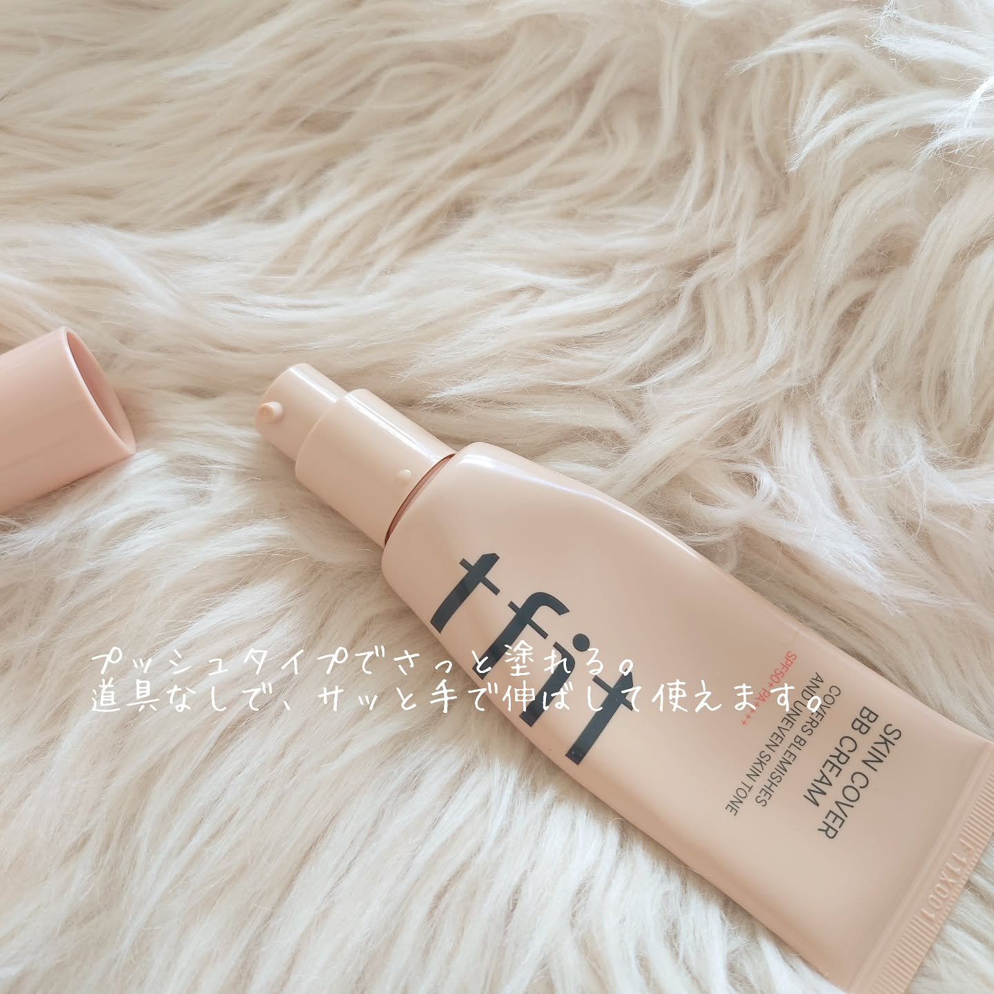 スキンカバーBBクリーム/TFIT/BBクリームを使ったクチコミ（2枚目）