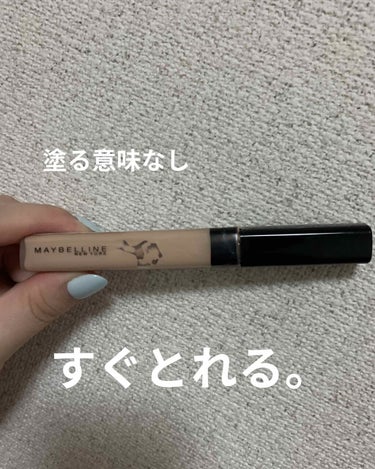 フィットミー コンシーラー/MAYBELLINE NEW YORK/リキッドコンシーラーを使ったクチコミ（1枚目）