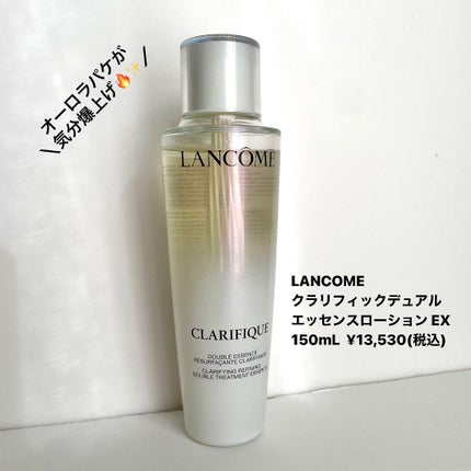 クラリフィック デュアル エッセンス ローション EX/LANCOME/化粧水を使ったクチコミ(2枚目)